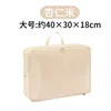 Large Almond Rice Down Jacket Storage Bag (1 piece)