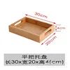 ถาดหูหิ้วแบน 30x20x4