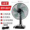 Desk Fan 16inch with Timer 5 Blades+extension cable