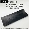 7035-12 Black