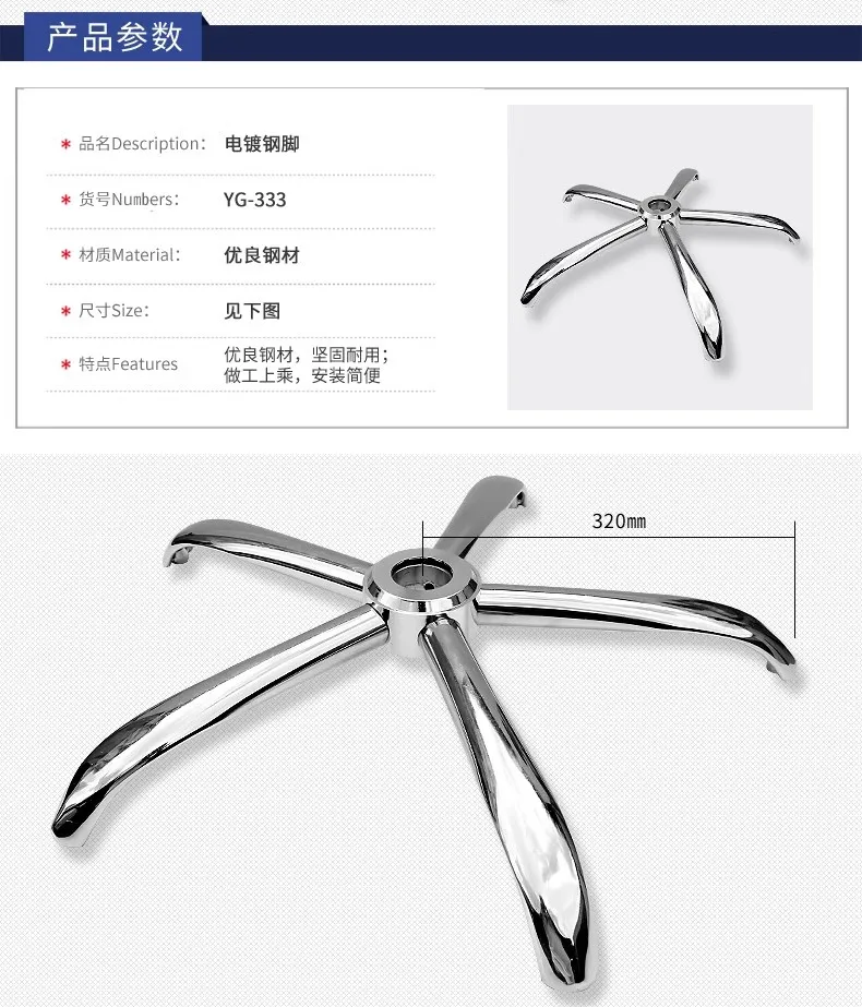 swivel Office chair base metal chair base