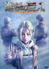 进击的巨人lost Girls 更新至 Oad 06 08 风车动漫 P 视频高清在线观看 下载