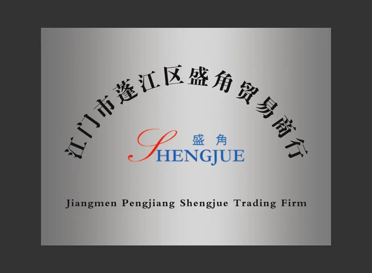 Jiangmen Pengjiang Shengjue Trading Firm