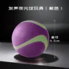 Sound-emitting glow-in-the-dark ball toy (purple)