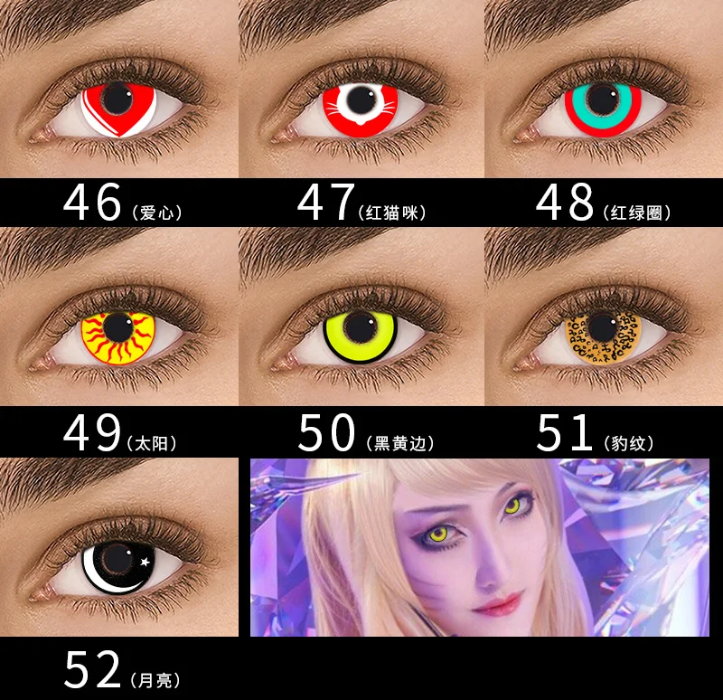 New Fashion Wholesale Soft Red Crazy eye lens Halloween Sharingan contact lens Yearly Cycle Cosplay contact Lenses