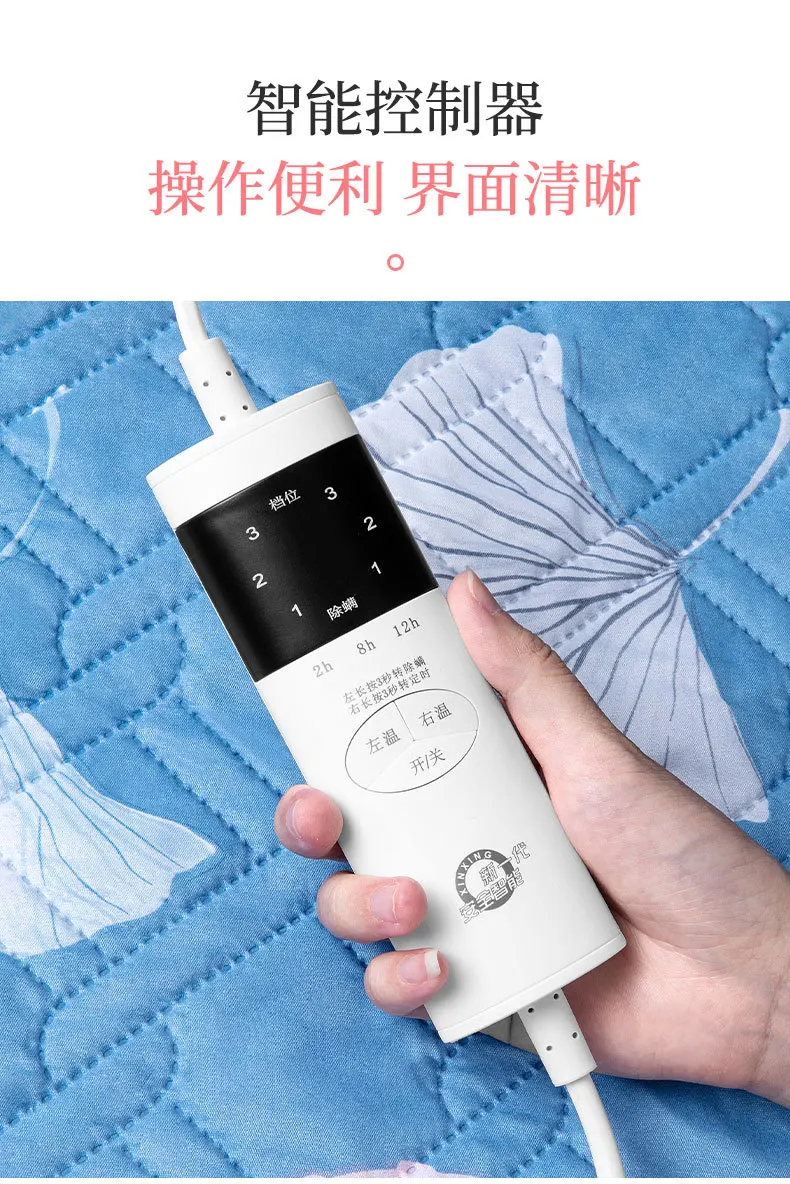 Intelligent Timed Heating Blanket Temperature Regulating Warming