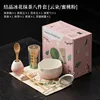 Crystal ice flower matcha eight-piece set [clouds/peach