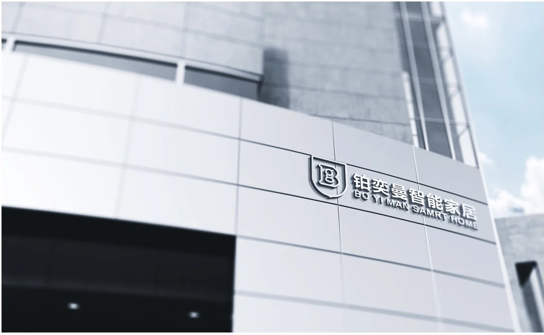 Foshan Boyiman Smart Home Co., Ltd. 1
