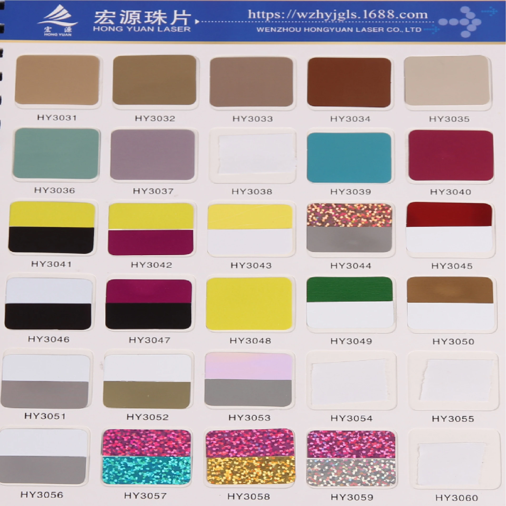 
PET Sequin Manufacturer HONGYUAN Full Version Catalogue 