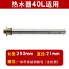 M6-21*250 [Hierro chapado en cobre] 40L