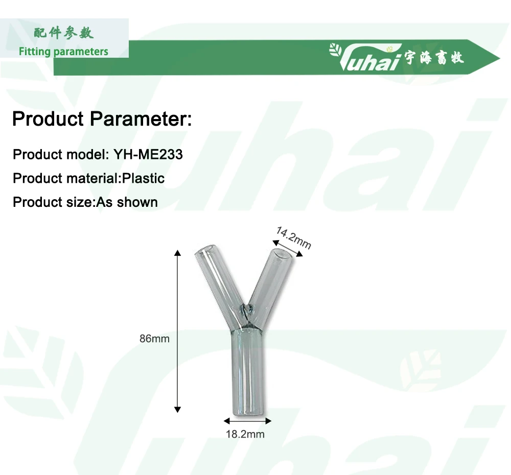 Transparent Silicone Y Connector Tube 18.2mm X 14.2mm for Milking Machine Dairy Equipment Accessories Parts manufacture