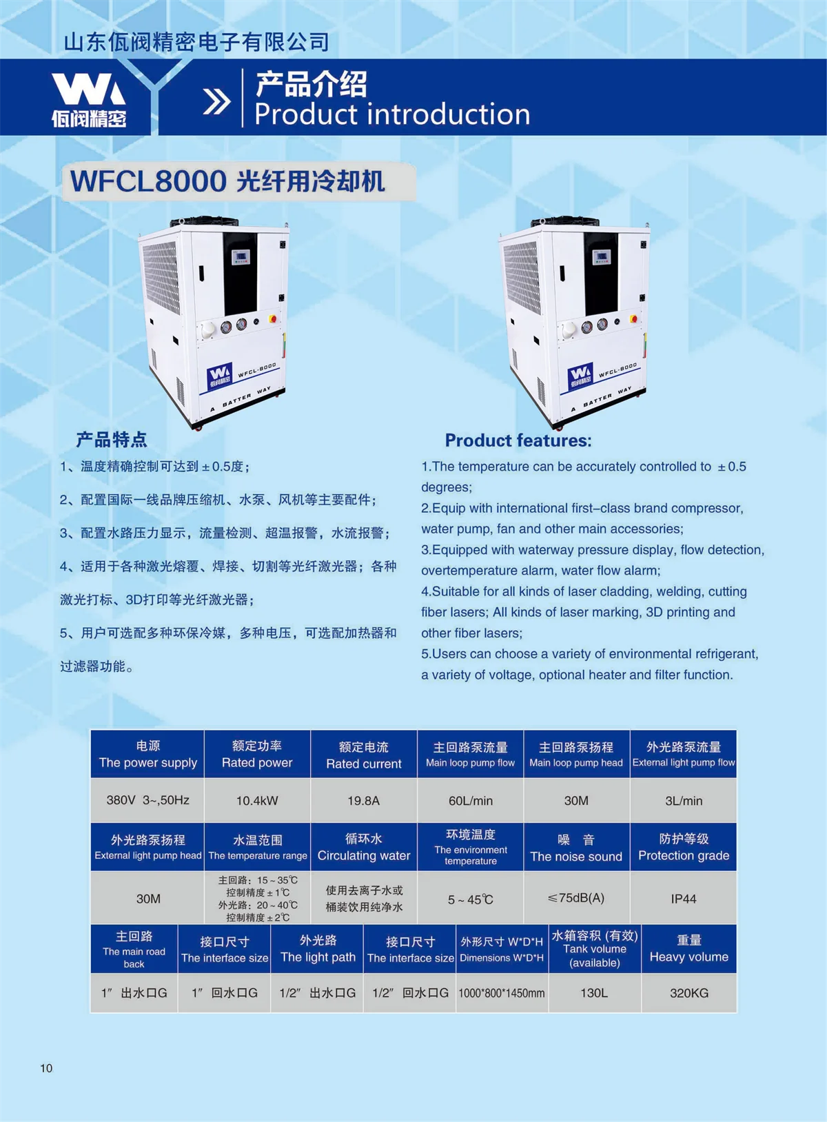 Hydroponic Cooling Water Chiller, 380V-50Hz-3Ph, 2.4 KW - detail 4