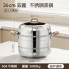 36cm double-layer steamer