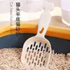 Pala para arena para gatos (beige)