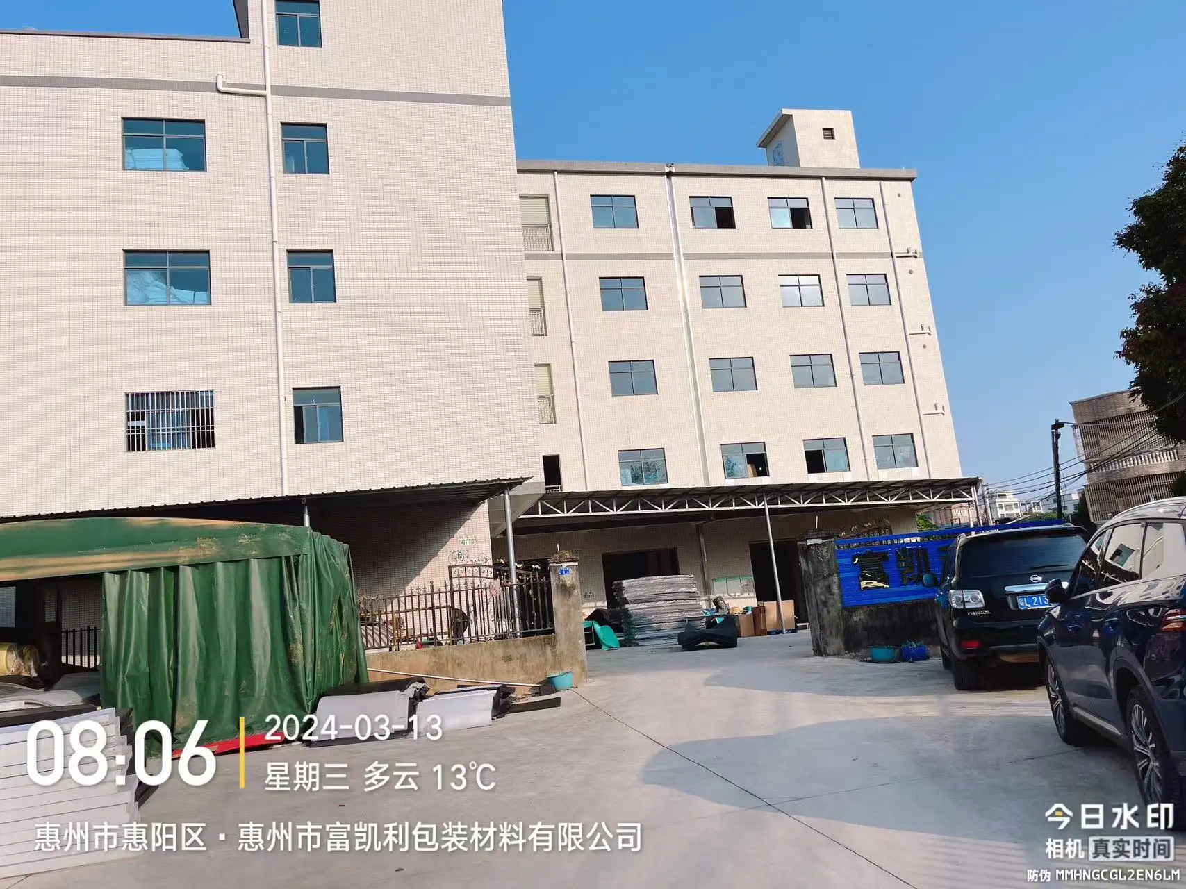 Huizhou Fu Kaili Packing Material Co., Ltd. 1