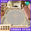 Carpet 6