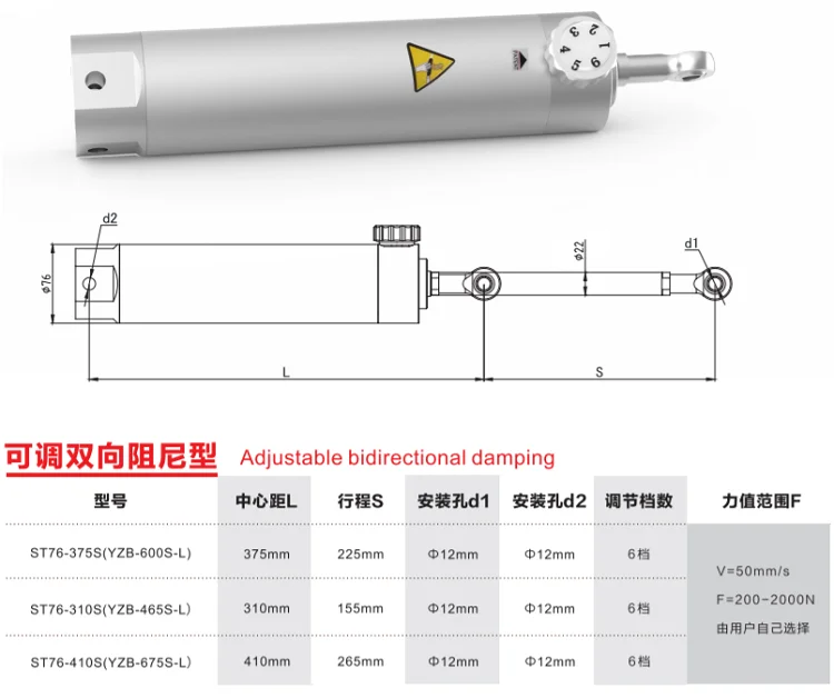 12 Speed Adjustable Hydraulic Cylinder Hole Distance 330cm Rowing