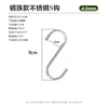 Steel ball S-hook 4.0 line 9cm