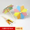 Octagonal umbrella