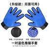 Silicone hair removal [One set for left and right sides]