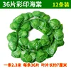 Color-printed 36-leaf begonia leaves-12 strips pack