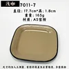 7011-7 Light Coffee