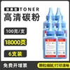 [6-pack] 100g of black carbon powder added per stick