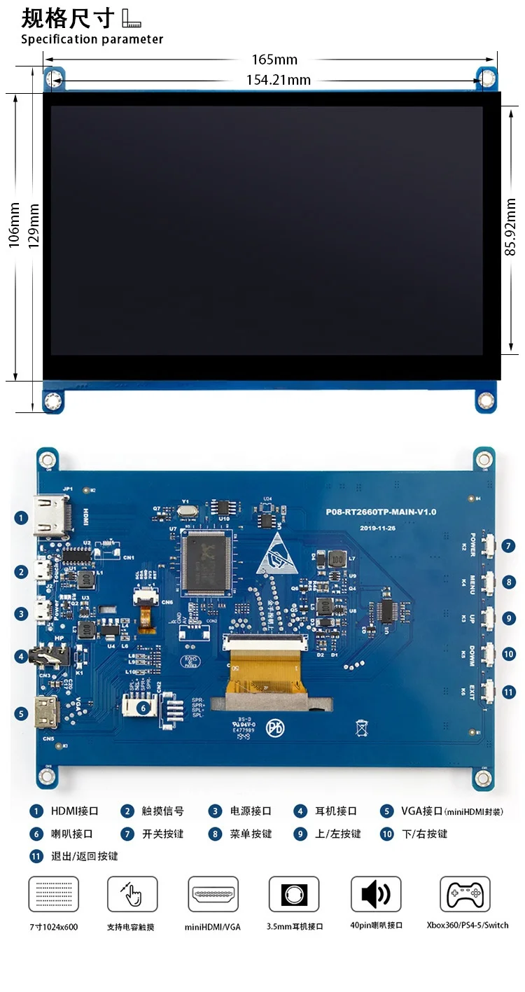 7 Inch LCD 1024x600   Touchscreen Display for Raspberry Pi