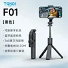 F01 [Black YX] 0.67m Stainless Steel Rod with Bluetooth Remote Control