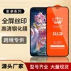 111D High-definition aluminum screen printing