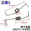 7.1cm [Solid Spring]