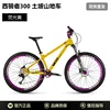 Fluorescent yellow, 275x135 inch joint