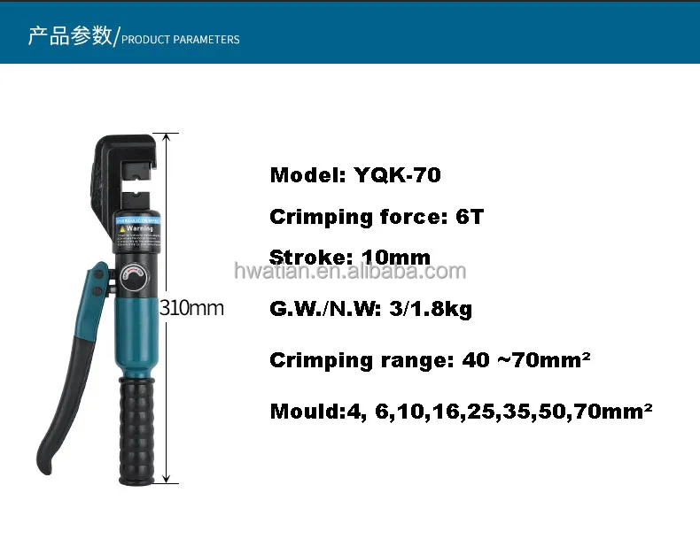 YQK Series High Quality Hydraulic Crimping Tool Hydraulic Crimping Plier Hydraulic Compression Tool