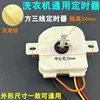 Square three-line timer sends knob