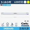 Modèle LY-1003-F [60CM, capacité 5400mAh]