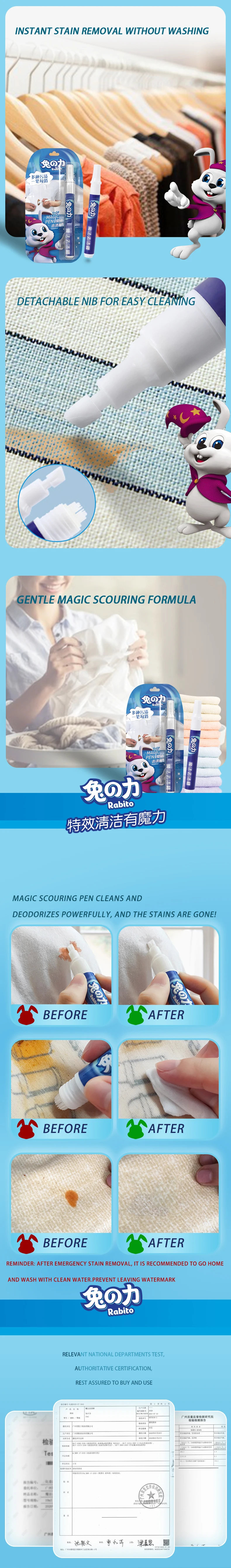 厂家直销污渍衣服美白笔去污剂棒笔