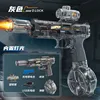 Flash electric water gun [gray ice mouse]]