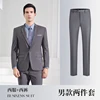 Men's gray suit+gray pants