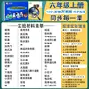 [Su Jiao Edition] Sixth Grade, First Semester, 2026 New Edition
