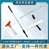 24m stainless steel pole-black dispenser-black scraper blade