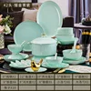 Celadón Oro - 42 Piezas