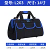 l203 [cloth bottom] 14inch - 35*22*25 - black, blue - 15l - 30kg