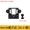 Toyota rav4/weilanda (modèles 20-21) base unique