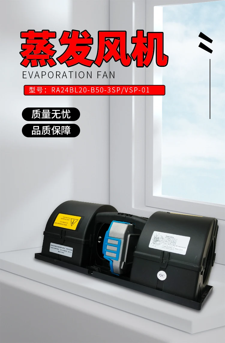Heater, 24V/12V, Blower - detail 4