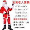 Set di cinque pezzi di Babbo Natale-3xl (consigliato per 155-165cm)