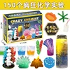 [Chemistry Experiment Kit] 150 Crazy Chemistry Experiments