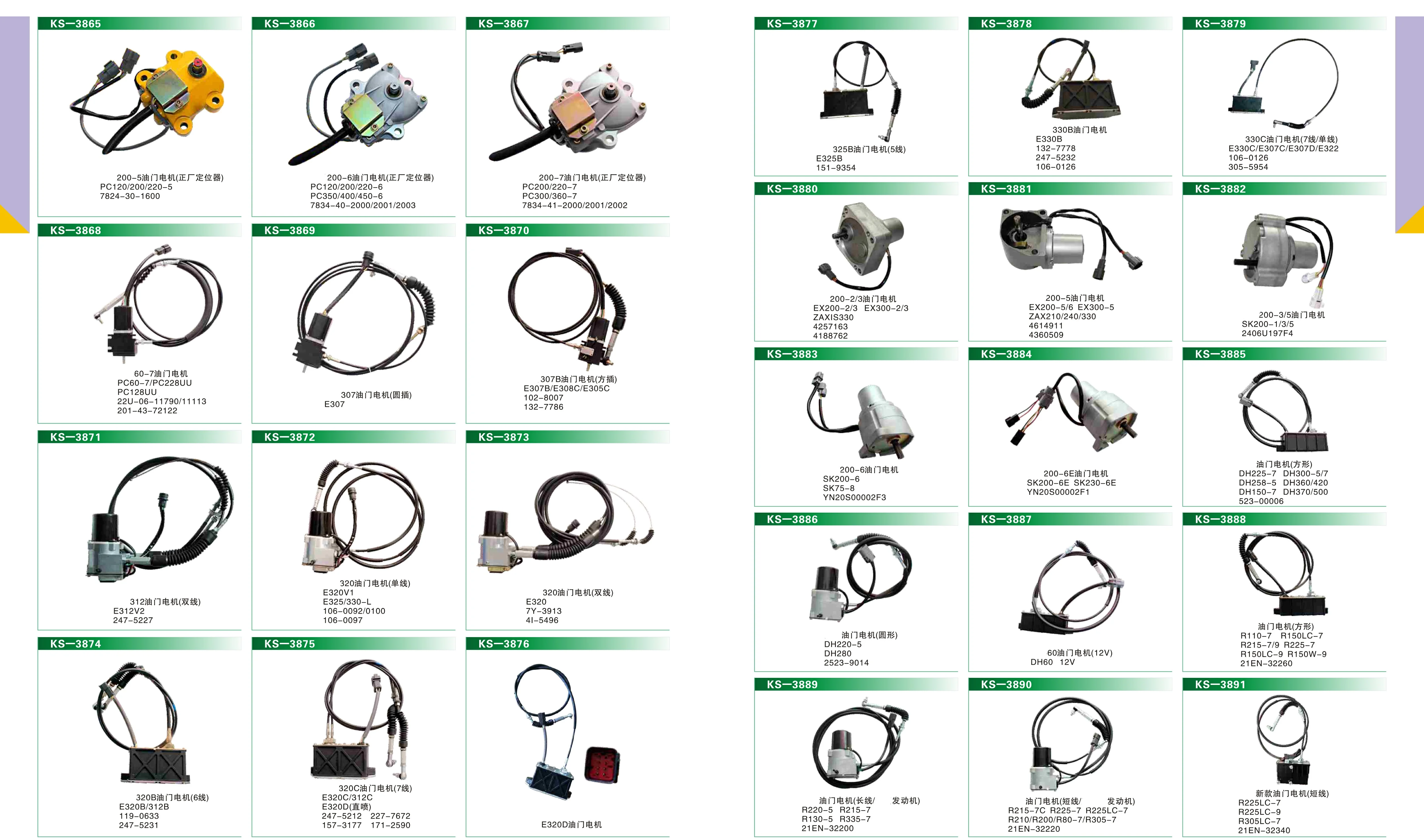 High Quality Crankshaft Position Sensor for Volvo Excavators