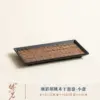 Songying Walnut Wood Dried Tea Plate - Small Plate