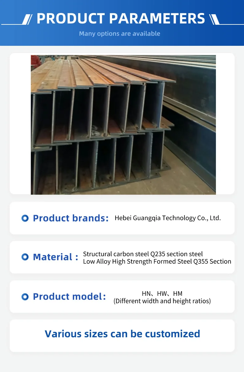 I-beam/h-shaped steel/high structural carbon steel manufacture