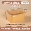 Boîte carrée en cuir de 1000 ml avec couvercle OPS